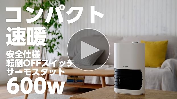Amazon | [山善] セラミックファンヒーター セラミックヒーター